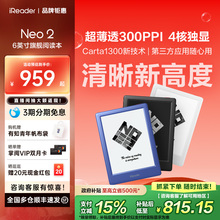 【咨询再减】掌阅iReader Neo2电子书墨水屏阅读器6英寸智能电纸书阅览器水墨屏学生护眼小说看书漫画电子纸