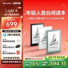 【新品首发】掌阅iReader Light4系列电子书墨水屏阅读器6英寸电子纸护眼阅览器电纸书水墨屏学生小说漫画PDF