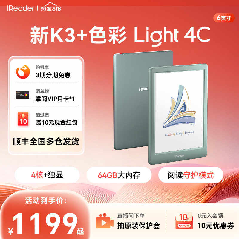 【新品首发】6英寸彩屏Light4C