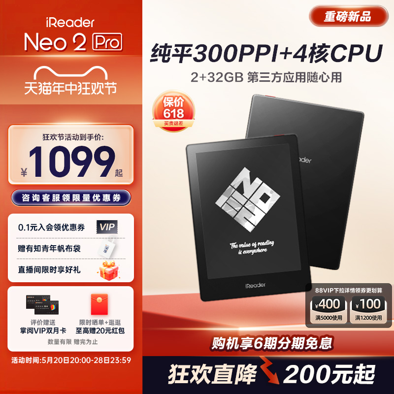 【新品首发】掌阅iReader Neo2 Pro墨水屏阅读器电纸书6英寸电子书水墨屏阅览器学生护眼便携看书小说漫画 办公设备/耗材/相关服务 电子阅览器/电纸书 原图主图