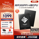 新品 掌阅iReader 首发 Neo2 Pro墨水屏阅读器电纸书6英寸电子书水墨屏阅览器学生护眼便携看书小说漫画