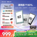 Neo 掌阅iReader 新品 3电子书墨水屏阅读器6英寸智能电纸书阅览器水墨屏学生护眼小说看书漫画电子纸 首发