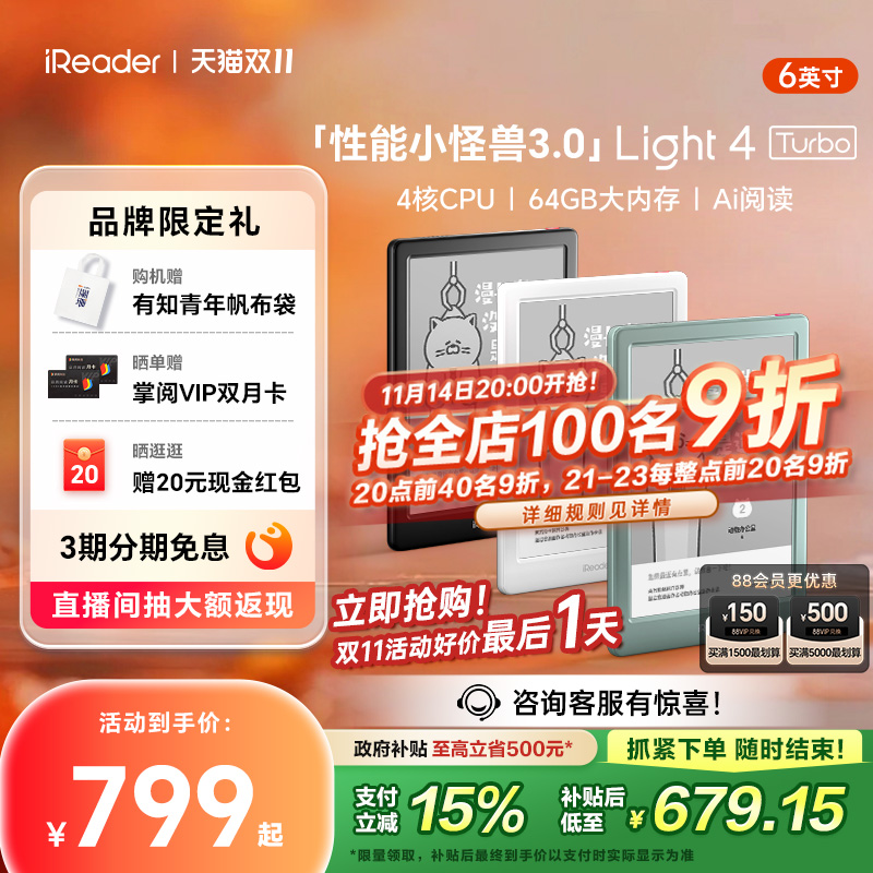 【新品首发】6寸便携Light4Turbo