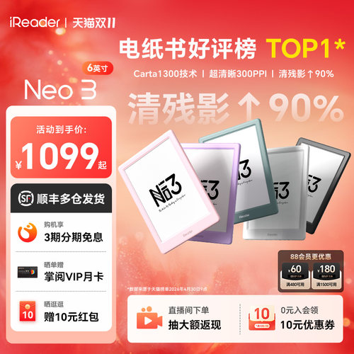 掌阅iReader电子书便携6英寸Neo3