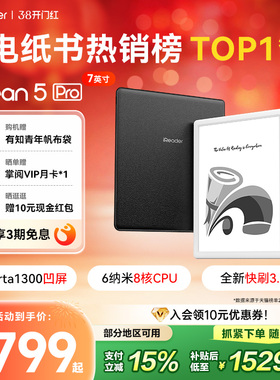 【入会立减】掌阅iReader Ocean5 Pro 电子书阅读器墨水屏电纸书水墨屏7英寸阅览器便携护眼读书小说漫画PDF