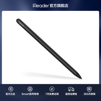 掌阅第三代x-pen黑色电磁笔