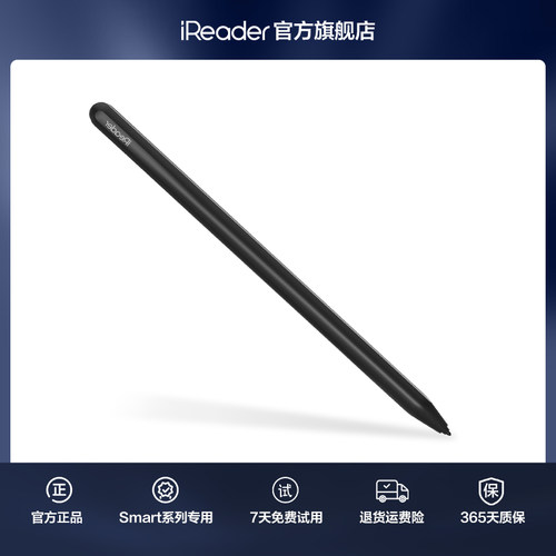 掌阅第三代x-pen黑色电磁笔