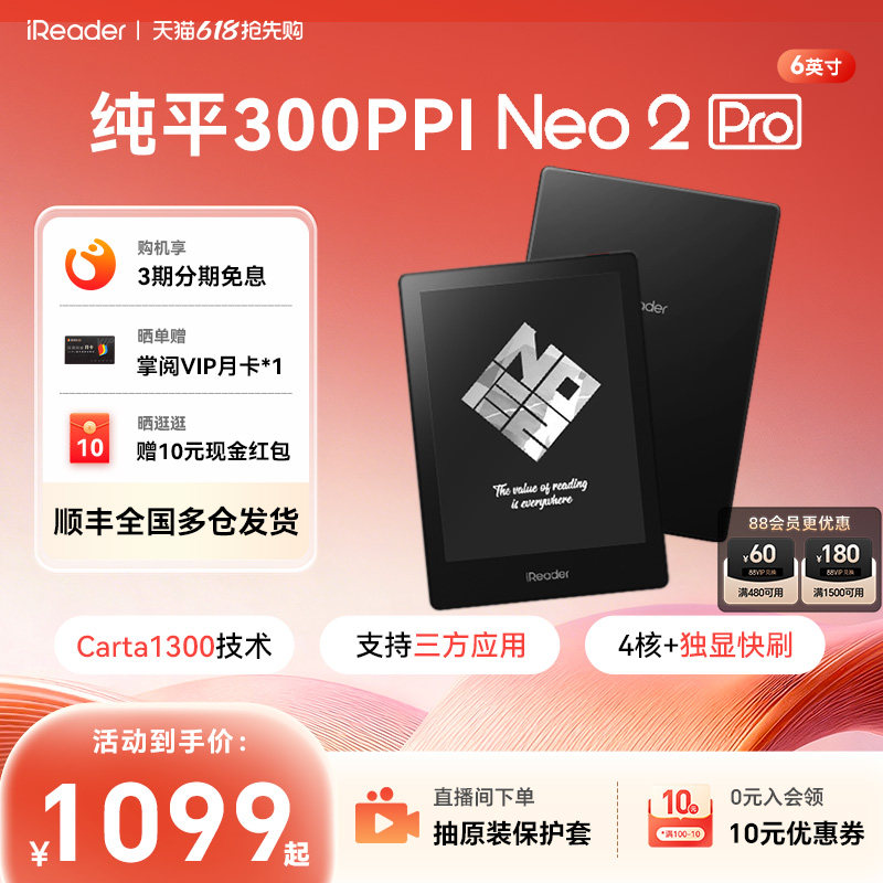 【入会立减】掌阅iReader Neo2 Pro墨水屏阅读器电纸书6英寸电子书水墨屏阅览器学生纯平护眼便携小说动漫PDF