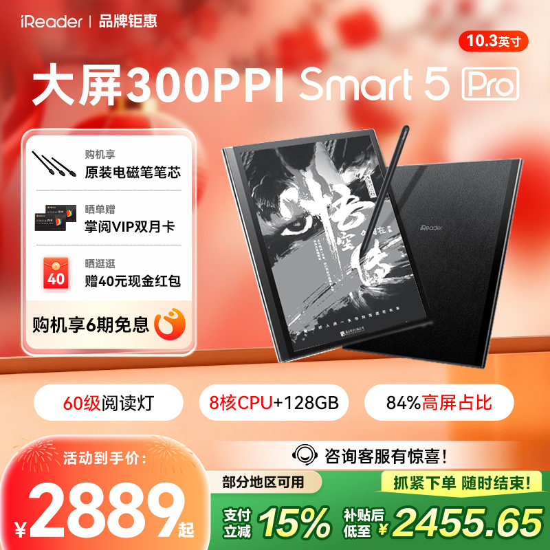 【咨询再减】掌阅iReader Smart5 Pro智能手写电子书阅读器墨水屏10.3英寸电纸书水墨屏阅览器办公本笔记事本,办公设备/耗材/相关服务,电子阅览器/电纸书,淘宝优惠券,粉丝福利购,淘宝优惠卷