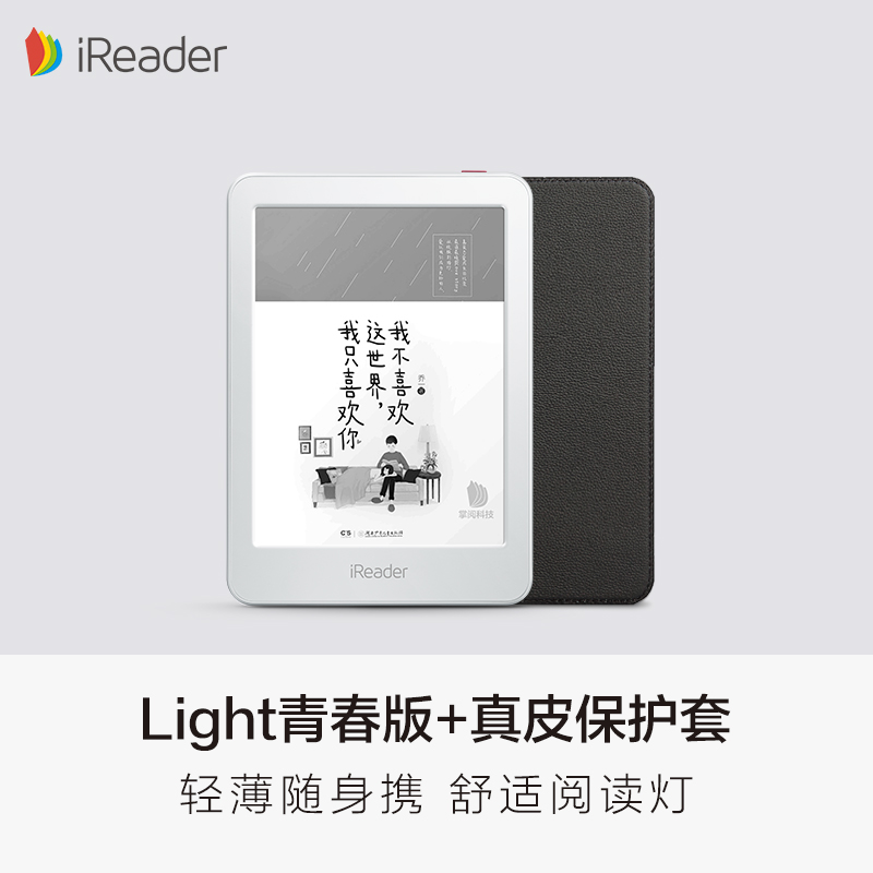 ÕÆÔÄiReader LightÇà´º°æÄ«Ë®ÆÁ6Ó¢´ç´¥Ä£ÆÁµç×ÓÊéµçÖ½ÊéÔĶÁÆ÷