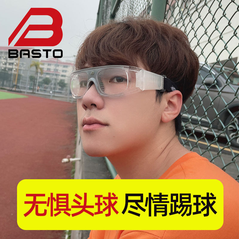 足球运动眼镜护目镜近视打篮球眼睛专用跑步打球防雾防撞带度数男