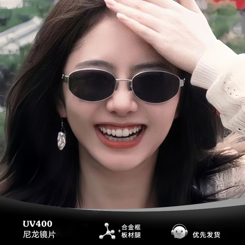 轻奢侈老钱风墨镜椭圆框复古金属