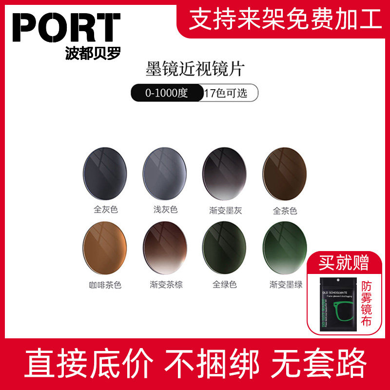 太阳镜片多种颜色可以选可配度数