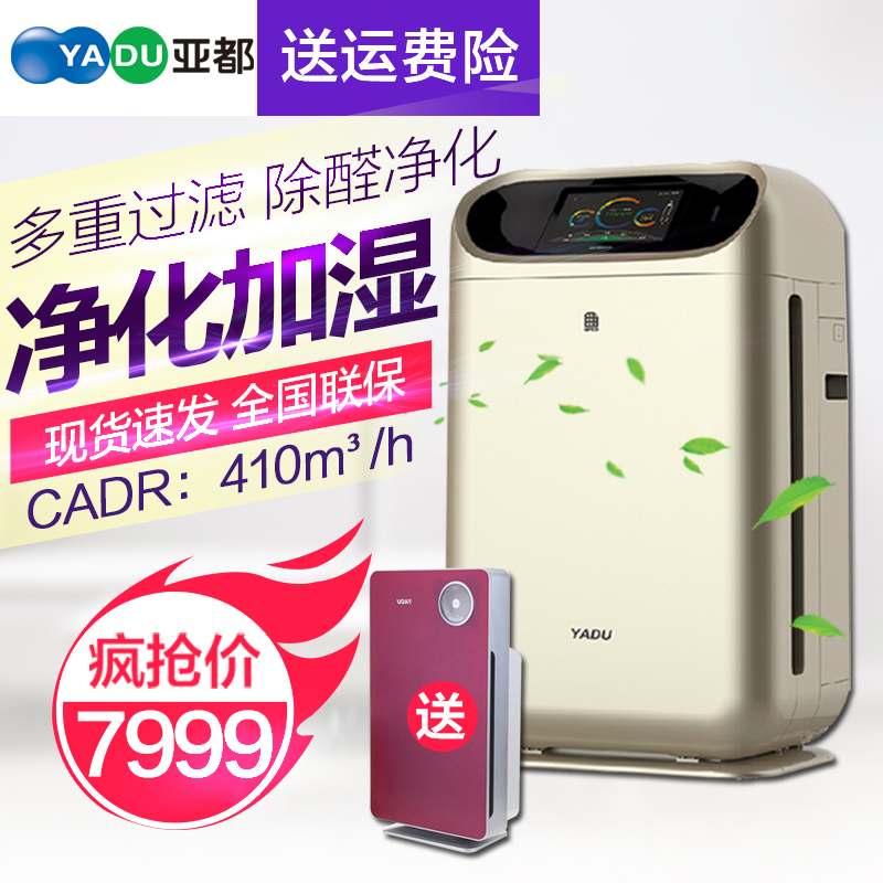 [正品净化器折扣店空气净化,氧吧]亚都空气净化器KJF3688家用智能月销量0件仅售13988元