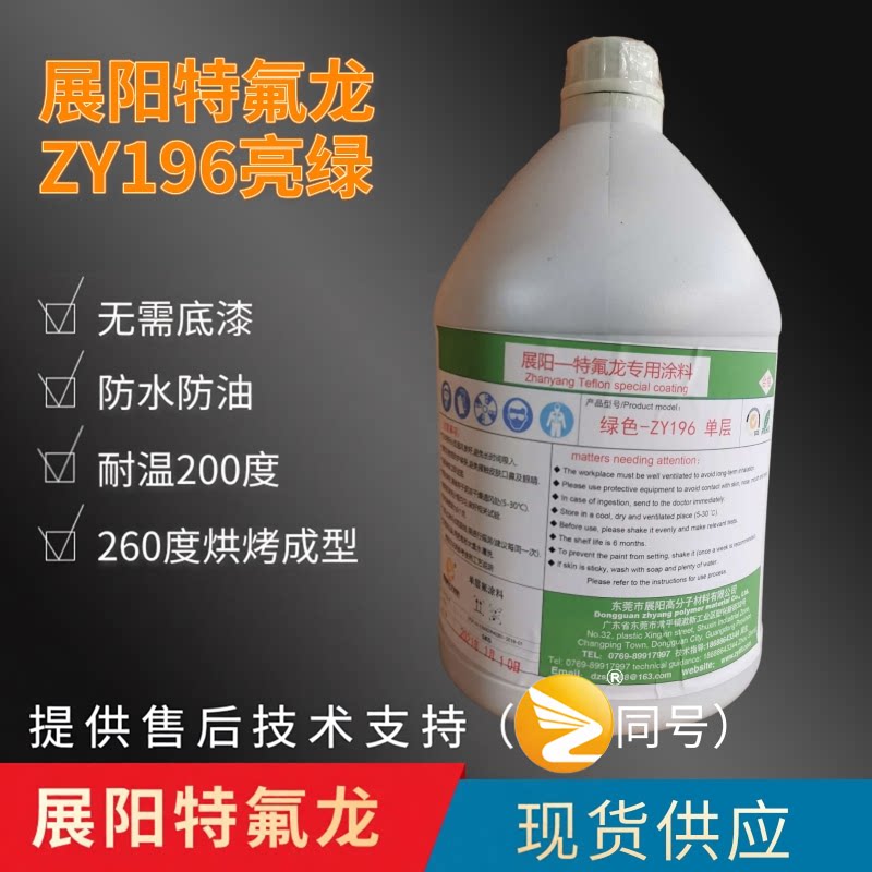 展阳ZY192黑闪银防粘涂料