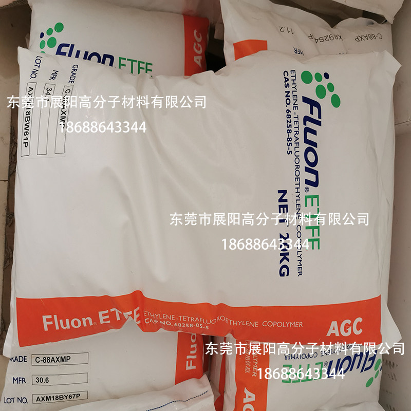 正品AGC ETFE C-88AXMP日本旭硝子高熔脂纯树脂注塑级颗粒半透明