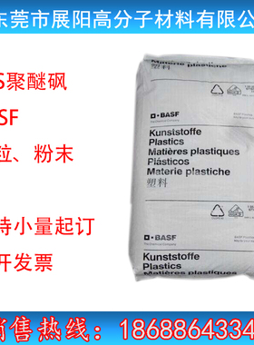 PES粉末德国巴斯夫E6020P聚醚砜粗粉末 耐老化流延膜制品用料