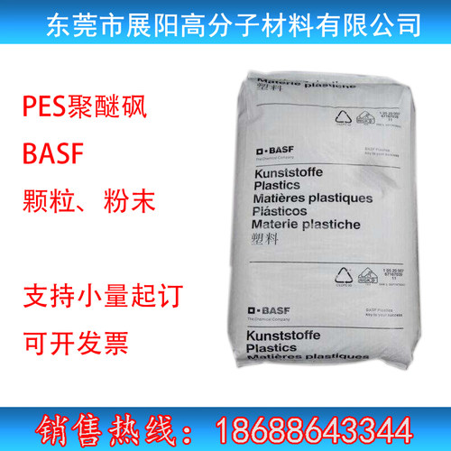 pes粉末德国巴斯夫聚醚耐老化