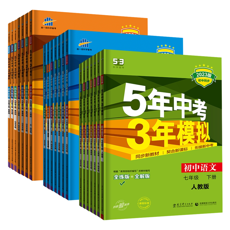 初中历史六年级上册人教版54制