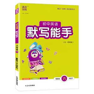 语默写六七八九年级上册下册