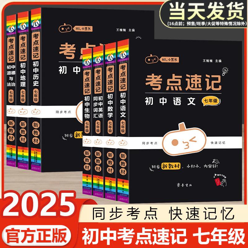 五四制六年级小四门政历地生