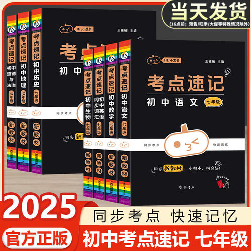 五四制六年级小四门政历地生
