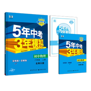2026春 五四学制初中数学运算能手八年级下册鲁教版8下年级山东专版 8年级周周练提优训练优等生初中必刷题同步训练册
