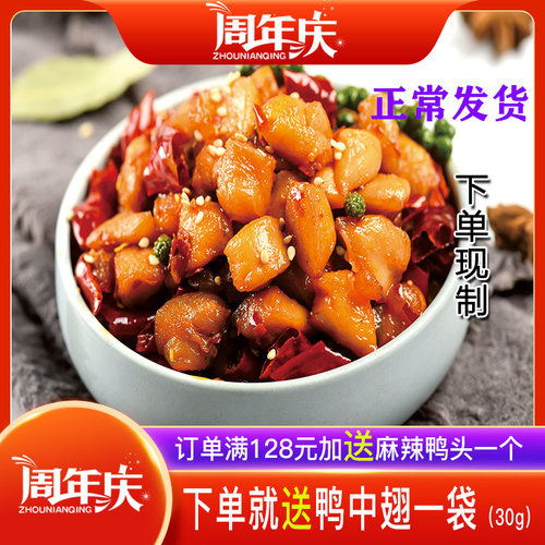 四川麻辣美食自贡特产下酒冷吃兔