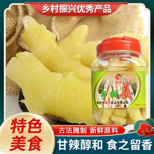 圣丰糖醋渍菜福建省宁德市
