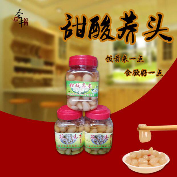 溜溜福建福安新鲜特产圣丰开胃酸甜瓶装脆泡水晶蕌头荞头开胃泡菜
