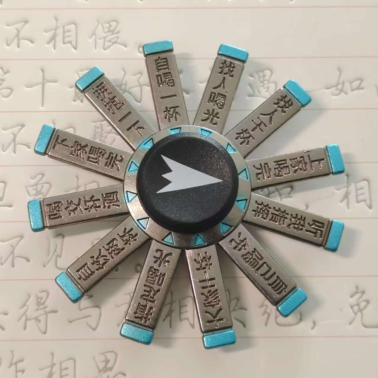 减压玩具真心话大冒险合金指尖陀螺聚会惩罚游戏喝酒指尖陀螺转盘