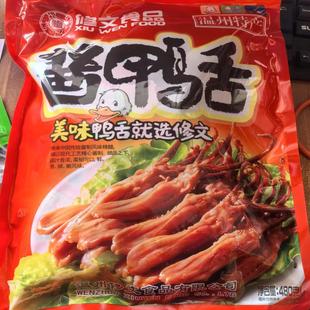 修文鸭舌头温州特产酱香原味大鸭舌480g即食真空休闲小吃零食礼品
