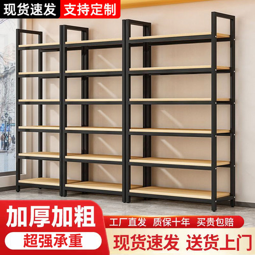 货架置物架家用书架超市简易多层陈列柜仓储展示架落地储物展示柜