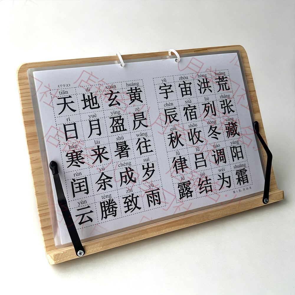 儿童千字文大字版特大号字体识字卡注音版宝宝国学启蒙早教幼儿版