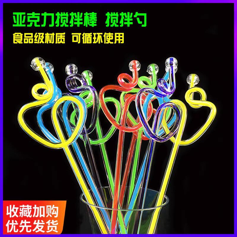 搅拌棒亚克力塑料创意调酒棒果汁奶茶昔冷饮料鸡尾酒彩芯艺术棒勺
