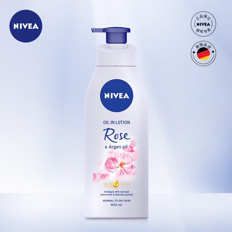 妮维雅玫瑰精油身体乳保湿滋润补水全身香体润肤露