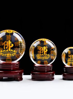 透明水晶球刻心经六字真言供佛