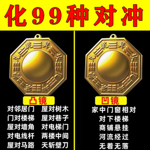 正宗纯铜八卦镜凸镜凹镜九宫八镜太极镜化解对冲办公室家居摆件