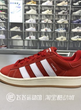 秋新款正品ADIDAS阿迪达斯三叶草轻便百搭男女运动休闲板鞋H03474