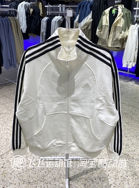 正品ADIDAS阿迪达斯三条纹立领纯色百搭女运动休闲夹克外套JN0760