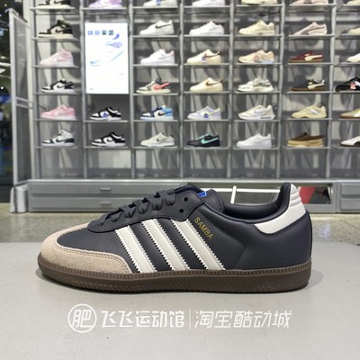 三叶草德训休闲鞋运动板鞋