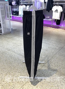 正品新款ADIDAS阿迪达斯三叶草束脚训练男运动休闲梭织长裤IT2501
