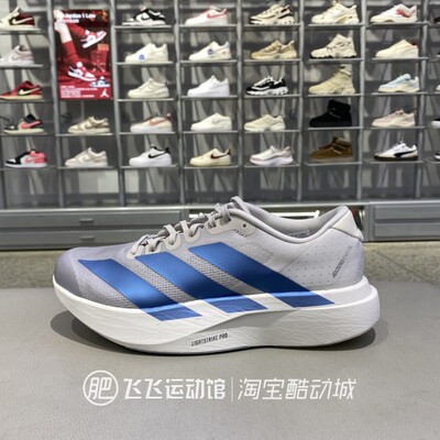 阿迪达斯adizero竞速男女跑鞋