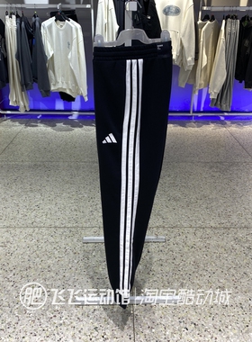2025新款正品ADIDAS阿迪达斯三条纹收口男运动休闲针织长裤JD1881