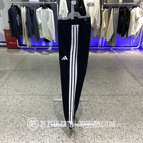 2025新款正品ADIDAS阿迪达斯三条纹收口男运动休闲针织长裤JD1881