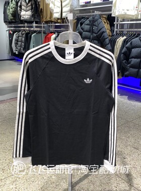秋季正品新款Adidas阿迪达斯男三叶草透气纯棉圆领长袖T恤KE3546