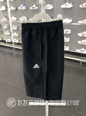 夏季正品Adidas/阿迪达斯简约速干男跑步训练梭织运动短裤IN6509