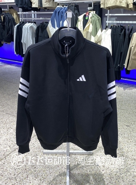 正品ADIDAS阿迪达斯三条纹立领百搭男装运动休闲夹克外套JD4885