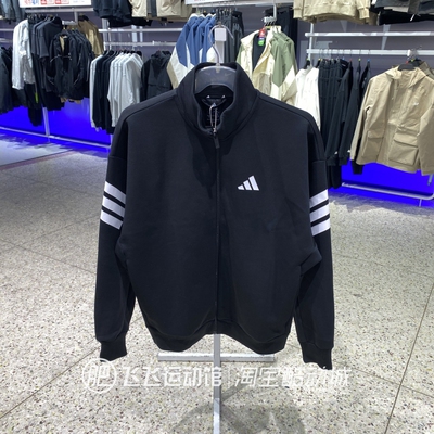 阿迪达斯正品休闲立领夹克外套