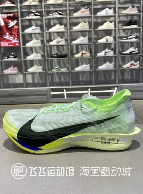 正品NIKE耐克ZOOMX STREAKFLY 2缓震男运动休闲跑步鞋HF6416-300